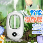 自動香氛噴霧機 自動噴香機 定時香水機 香薰機 芳香噴霧 除臭噴霧 廁所除臭 自動定時噴霧機(香薰機+藍風鈴)