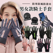 可觸屏加絨手套防水防風手套 觸控手套 保暖手套 防風手套 情侶手套(男款/黑色)