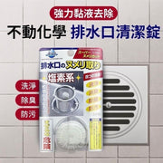 日本不動化學 排水口清潔錠 水槽消臭清潔劑 強力黏液去除 下水孔清潔碇 廚房防污 排水口(白色)