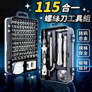 115合一 螺絲刀工具組 螺絲起子 螺絲刀 螺絲刀組 工具箱 工具 工具組 五金 維修工具 維修