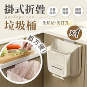 廚餘隨手扔!可折疊掛式垃圾桶|無需彎腰 櫥櫃通用 摺疊收納不佔位 強力承重 垃圾袋收納槽|廚房長輩老人家孕婦主婦必備 免彎腰走動 免打孔垃圾袋掛架 壁掛懸掛式垃圾筒 廁所洗手間浴室可用 廚房垃圾桶