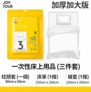 (共3件套) 枕套x1床單x1被套x1加大加厚版 旅行一次性防菌便攜即棄床單套裝 一次性床單 酒店旅行隔離
