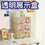 家用桌面手辦收納盒透明抽屜式整理化妝品雜物塑料防塵盲盒展示盒-奶油色 1個