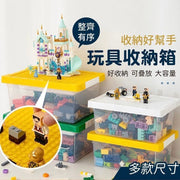 玩具收納箱 Lego收納盒 附蓋收納玩具盒 整理分類 兒童樂高玩具收納盒 積木收納盒(黃色/小顆粒/帶夾層)