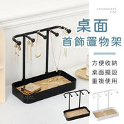 飾品收納架 鑰匙收納 玄關擺件 飾品掛架 鑰匙架 項鍊架 戒指架 耳環架 首飾收納架(白色)