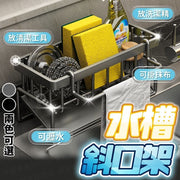 家用廚房置物架 水槽斜口架 瀝水架 水槽瀝水架 水槽置物架 廚房置物架 廚房瀝水架 廚房收納架 水槽收納架 肥皂架 瀝水置物架 (帶桿/黑色瀝水籃)