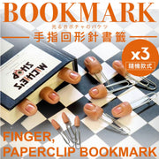 實用前衛!手指造型回形針書籤|手作樹脂 另類獨特小眾風格|萬聖聖誕節交換禮物送禮必備 嚇人恐怖惡搞創意氛圍個性道具 裝飾擺設 小朋友兒童萬聖節變裝服飾道具 實用書本書籍文具書簽(一套3個;隨機款式)