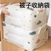 被子收纳袋 衣物棉被袋(米白雲朵/大號)