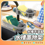 Sink Caddy Sponge Holder Faucet Drain Rack Organizer (Grey/Extended)