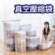 真空壓縮袋免抽氣收納袋衣服被子專用壓縮袋-中號(56*80cm)