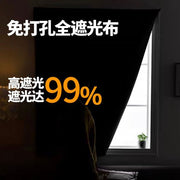 免打孔黏貼式全遮光布 (145cm*100cm)1片 黏貼式窗簾 快速安裝汽車防灑貼布 免鑽孔窗戶太陽擋睡房防曬簾】 汽車太陽擋 遮光窗簾 遮陽板 遮陽簾 窗簾 防曬隔熱簾 汽車車窗簾 睡房防曬