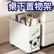 辦公室桌下置物架收納筐工位放包帶輪小推車宿舍書包移動收納架-白色—眨眼小狗