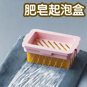網面肥皂起泡盒肥皂盒彈起泡家用香皂盒收納盒置物架-天空藍