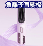 負離子直發梳夾卷直兩用卷發棒電梳子防燙直發神器-紫色
