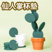 創意DIY仙人掌杯墊防滑隔熱環保茶墊-绿色