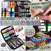 Sewing Kit Sewing Thread Set Home Sewing Combination Set - Rectangular 86-piece Set
