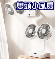 多功能雙頭小風扇搖頭風扇辦公家用風扇-雙頭【7000mah/充插款】