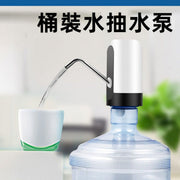 (白色)電動飲水機 樽裝水抽水器 露營/野餐/家用飲水器 電動飲水機抽水器 抽水機