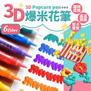 3D化畫作!高溫膨脹 3D爆米花筆(6色套)好玩趣味 風筒/微波爐加熱適用 安全DIY|賀卡書寫自由塗鴉創作必備 兒童小朋友用 爆谷立體筆 生日聖誕節聖誕卡交換禮物 美術美勞畫畫彩繪筆 手帳泡泡顏色筆