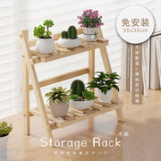 免安裝!實木製雙層收納架|背擋防掉落 可折疊 透光瀝水|園藝多肉植物盆栽/日用品雜物/化妝品保養品/盲盒手辦模型公仔玩具用 日系無印風摺疊置物架 窗台花架 書檯書桌整理 桌上及電線收納 層架(隨機款式
