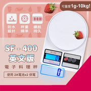 專業廚房電子料理磅|高精度測量 承重1g-10kg 精準細緻感知 防水設計 續航持久 多量度單位|餐廳家用煮食用 食物蛋糕甜品DIY麵粉茶葉烘焙秤 調味料LCD秤 桌上型藥材秤