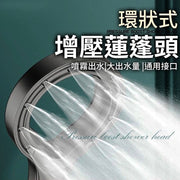 增壓蓮蓬頭 花灑蓮蓬頭 加壓蓮蓬頭 噴霧增壓蓮蓬頭 增壓花灑 淋浴花灑 強力蓮蓬頭 花灑噴頭(黑色)