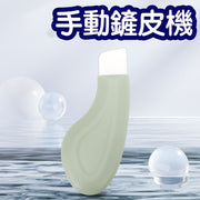 Manual Skin Scrubber - Blackhead Removal Facial Cleansing Tool - Light Green