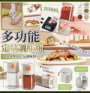 日式定量瓶雙口調料瓶家用多功能控鹽瓶-白色 一個
