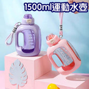 大容量1500ml运动水壶带吸管水杯-粉红色