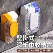 壁掛式濕紙巾收納盒 壁掛式收納盒 抽取式面紙盒 洗臉巾收納盒 紙巾盒 壁掛收納 壁掛式洗臉巾(透白)
