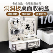 洞洞板桌面收納盒 小抽屜 桌上收納 房間佈置 無印風 化妝品收納 辦公室收納 立式置物架(白色洞洞板+奔跑兔貼紙一張)