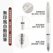 0.5mm 無印風自動鉛筆 自動筆 HB 筆芯 文具用品 無印風格 自動鉛筆 活動鉛芯筆(0.5mm)