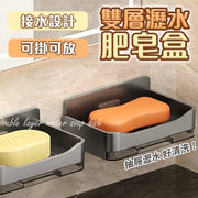 雙層瀝水肥皂盒 肥皂架 香皂架 肥皂盒 番梘盒 置物架 壁掛皂盒 收納 瀝水皂盒 (灰色)
