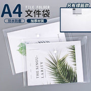 A4文件袋 透明資料夾 文件夾 資料夾 資料袋 透明按扣文件袋 檔案袋 加厚透明文件袋 按扣袋(A4/透明款)