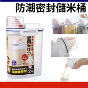 2KG 防潮密封儲米桶 儲糧桶 密封防潮,可保存米、乾糧、五穀雜糧 收納盒