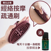 疏通活絡!魔蠍式經絡按摩刷(送按摩精油)活血解壓 密集齒刷 加長按摩觸點 手部防滑設計|長輩老人家養生必備 塑身纖體刷 五行經絡刷 精油刷 活筋刷 身體頭部臉部按摩刷 刮痧器 經脈穴位按摩刷 復康用品