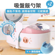 减少工具占位!日式吸盘工具架(2个)轻松吸附多表面可用拆卸不留痕超强吸力|厨房厕所浴室必备微波炉电饭煲锅饭勺磁砖架饭勺剪刀汤勺清洁刷子收纳置物挂勾厨房挂架置物架吸盘挂钩(随机颜色)