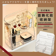 實用分格!首飾+化妝品收納架|超大容量 整齊收納 節省空間 可壁掛 高清透亮|女生必備 透明廁所洗手間鏡櫃梳妝台口紅唇膏小物收納盒 手鍊項鍊耳環髮飾化妝刷掃小物儲物盒 新年大掃除桌面整理層架(透明白)