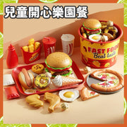 兒童開心樂園餐 兒童煮飯仔玩具 漢堡套餐模型 薯條麵包披薩玩具(豪華桶裝/63件套裝)