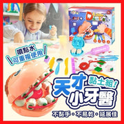 牙醫黏土套裝 牙醫彩泥模具套裝 小牙醫套裝(21件套裝)