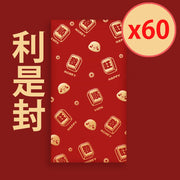 60個蛇年麻雀利是封創意個性紅包-大號【麻將蛇】60個一套