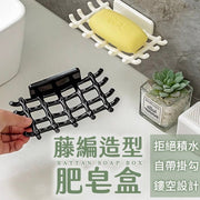 藤編造型肥皂盒 壁掛香皂盒 無痕免打孔香皂盒 掛壁肥皂盒 肥皂濾水瀝水架 置物架(白色)