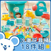 18件套裝沙灘玩具桶 寶寶戲水 玩沙 挖沙 工具鏟子 沙灘桶 戲水玩具 兒童沙灘玩具 挖沙鏟(18件套)