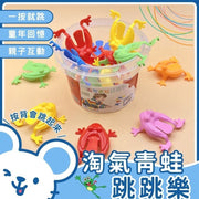Press and Pop Frogs Game (24 Jumping Frogs + Transparent Bucket)