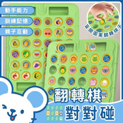 Reversi Match-Up Puzzle Reversi Puzzle Flipping Chess Eliminating Chess Fun Reversi Children's Chess Board Game (Animals/36 Pieces/Board)