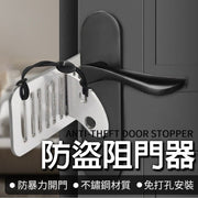 防盗阻门器防盗锁门把锁房门锁旅行门锁安全门扣锁防盗门扣顶门器防盗阻门器