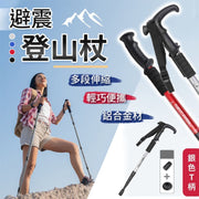 專業彈簧避震!多段伸縮式行山杖(送泥托+杖尖保護套)減緩衝擊力 安全腕帶設計 精準刻度 舒適手柄 輕巧便攜|行山必備 雪地泥路石路通用 戶外鋁合金折疊登山杖 老人輔助拐杖 復康用品 行山杖(銀色T柄)