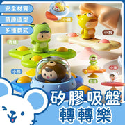 3 Spinner Sensory Toys Baby Bath Toy Fidget Rotating Rattles Baby Toys Stress Relief Spinning Toy Baby Suction Cup Spinning Toy (3 Pieces)