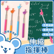 Extendable pointer, finger-reading stick, teaching pointer, teacher's teaching stick, reading pen, finger pointer (color and style selected at random)