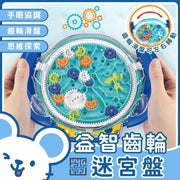 迷宮走珠闖關齒輪平衡滾珠 益智齒輪迷宮盤 益智齒輪盤 平衡滾珠盤 3D益智迷宮盤(大號/藍色圓型)